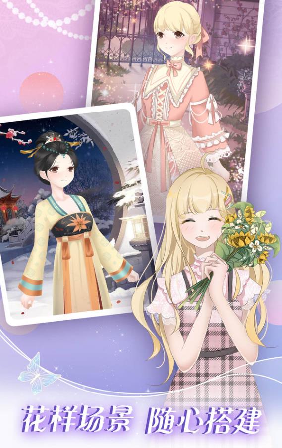 次元少女梦手游 1.0.2安卓版