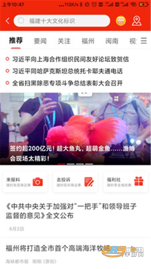 智慧海都app下载官方安卓版v3.1.11手机版