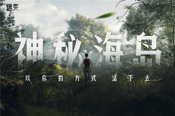 迷失蔚蓝手机版