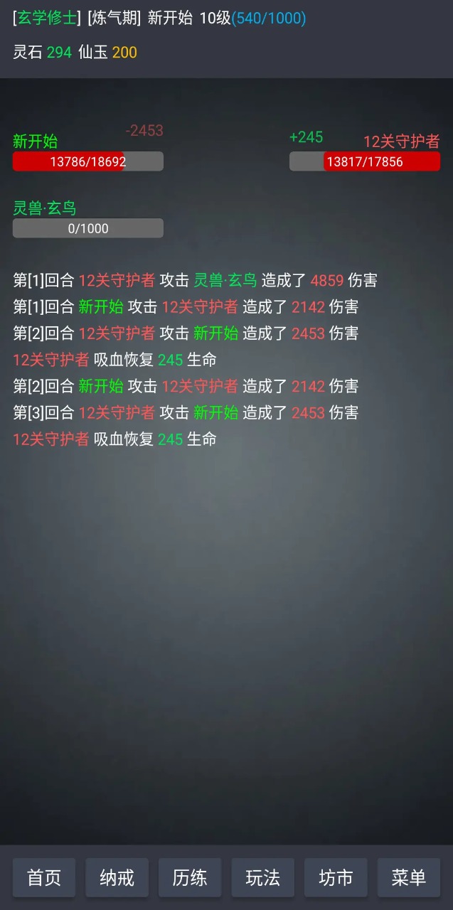 玄学修仙时代 玄学修仙时代
