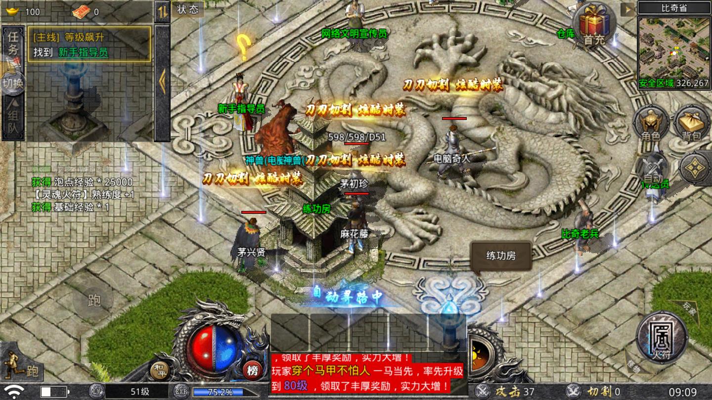 绿色传奇刀刀光柱安卓版 1.12.11官方版