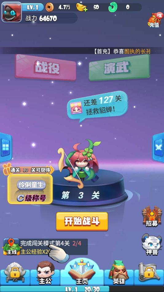 奇怪的消除游戏安卓版 1.0官方版