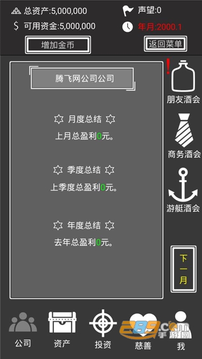 赚它个一亿破解版免广告下载安装2022最新版本v1.0 安卓版