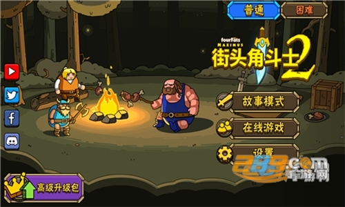 街头角斗士2破解版2022最新版下载v2.5安卓版