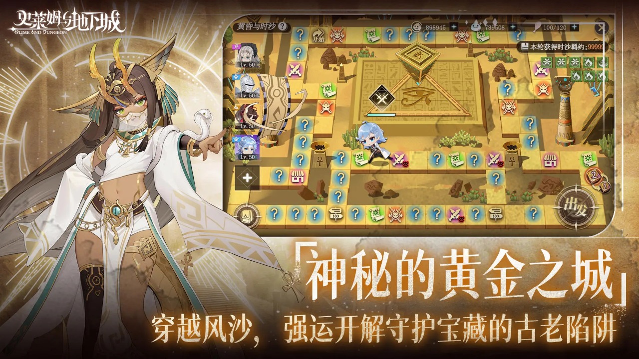 史莱姆与地下城 1.2.9安卓版