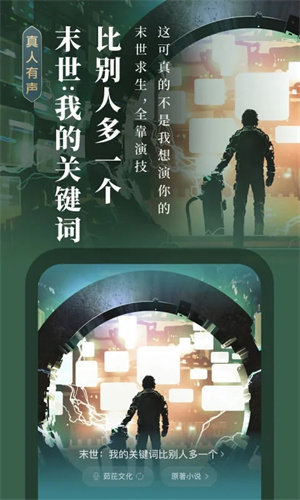 起点阅读永久免费版