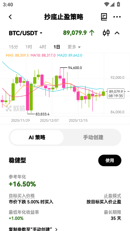 欧 易交易所app下载安装手机版v6.167.1最新版