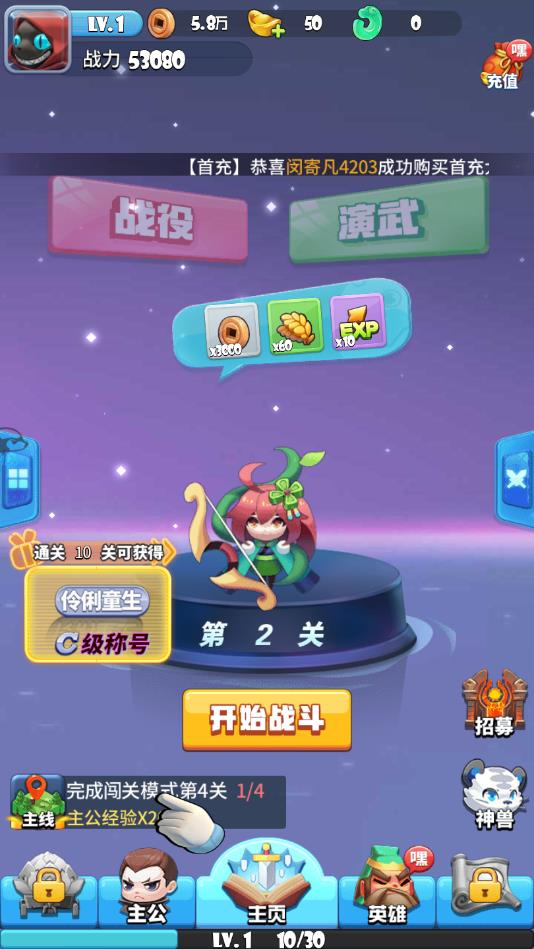 我消除特牛最新版 1.0安卓版