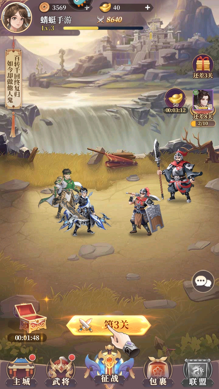 武圣三国九游版 0.23.1安卓版