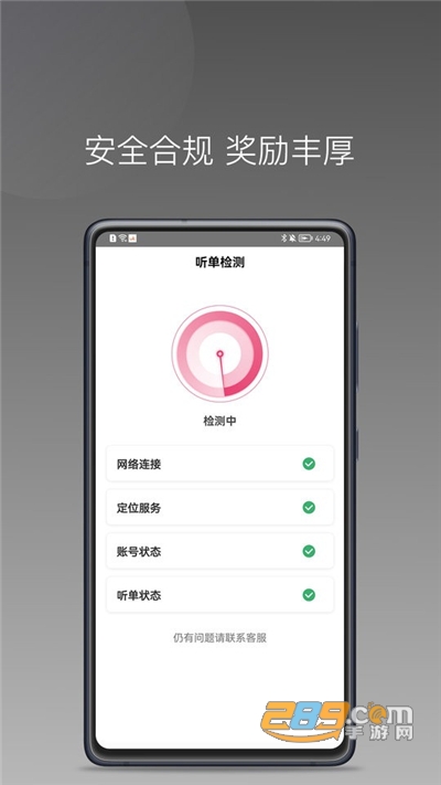 优客出行车主端手机版下载v1.9.0最新版