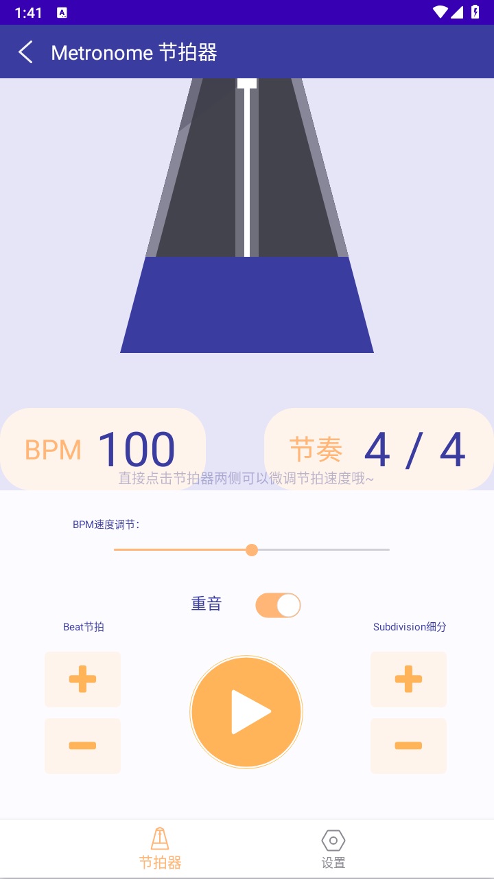 guitartuner弹客吉他调音器安卓版 1.0手机版