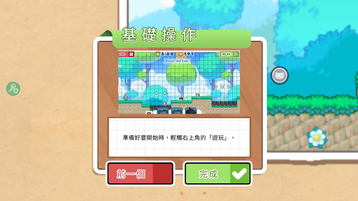 描绘生命双界内置作弊菜单版 描绘生命双界内置作弊菜单版