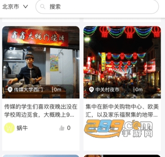 移动摆摊app官方安卓版下载 移动摆摊app官方安卓版下载