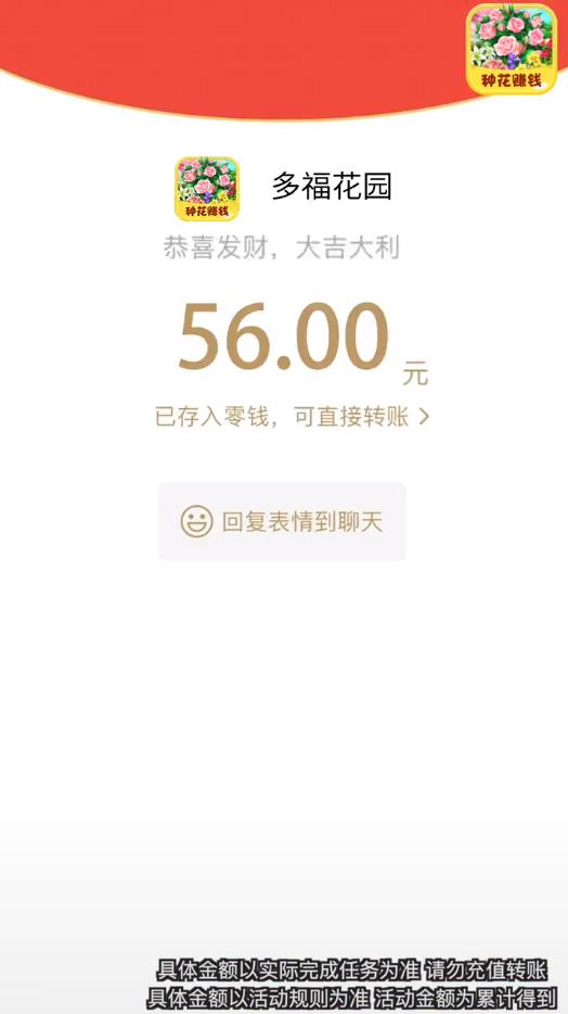 多福花园最新版 1.0.1安卓版
