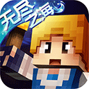 奶块联机版