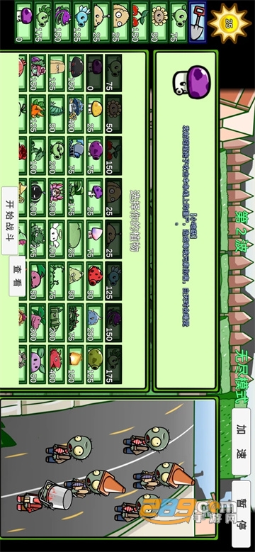 pvz-BT下载2022最新破解版v0.1最新版