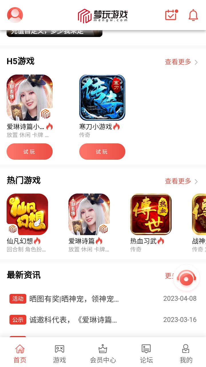 梦玩盒子最新版 1.0.5手机版