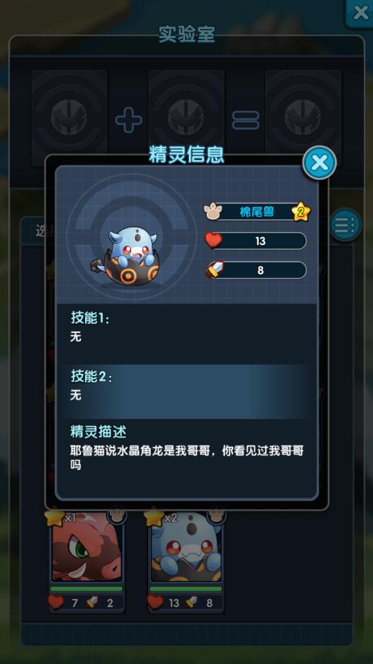 怪物x联盟组合内购破解版 1.2单机破解版