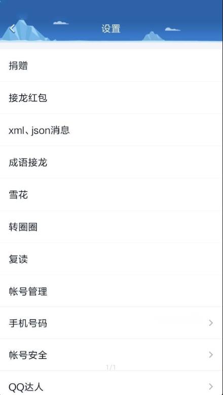 QQ复读机模块免付费版 QQ复读机模块免付费版