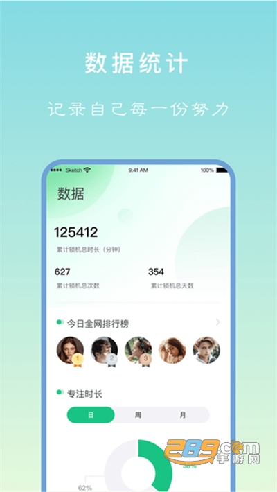 专注学习app安卓版下载v1.5.3安卓版