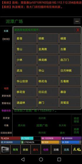 神州豪侠