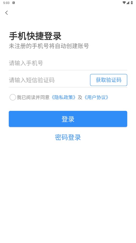 掌上天坛医院app官方版 1.11.2安卓版
