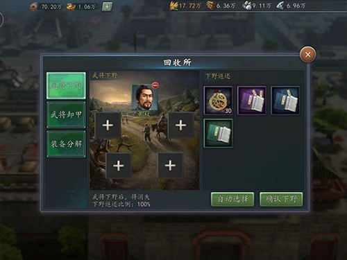三国志2017九游客户端