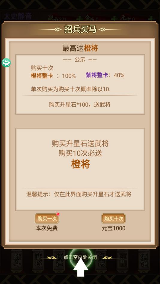 字战三国最新版 1.0.0安卓版