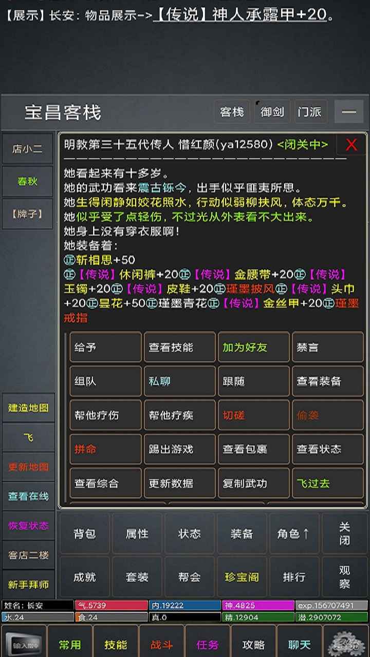 江湖游记MUD 1.0手机版