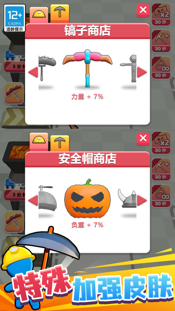夺宝游乐园手游 1.0.1安卓版