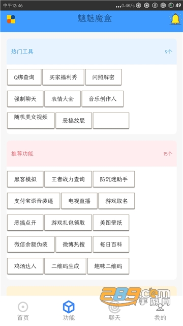魑魅魔盒最新版APP手机版v3.4最新版