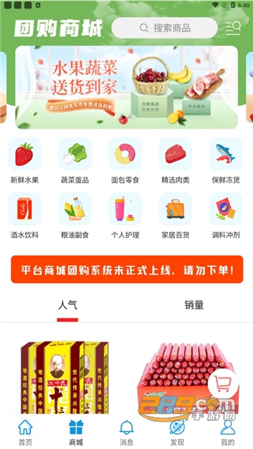 疆易生活app下载2022最新版v9.0.5安卓版
