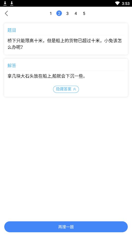 作业帮lite精简版 7.1.5手机版