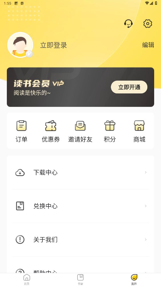申怡读书官方版 2.10.7最新版