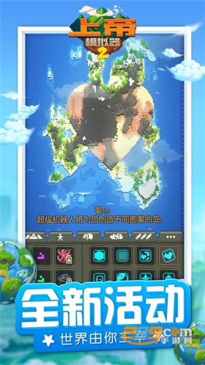 上帝模拟器2破解版免费下载全解锁无广告2022最新版本v1.0.1安卓版