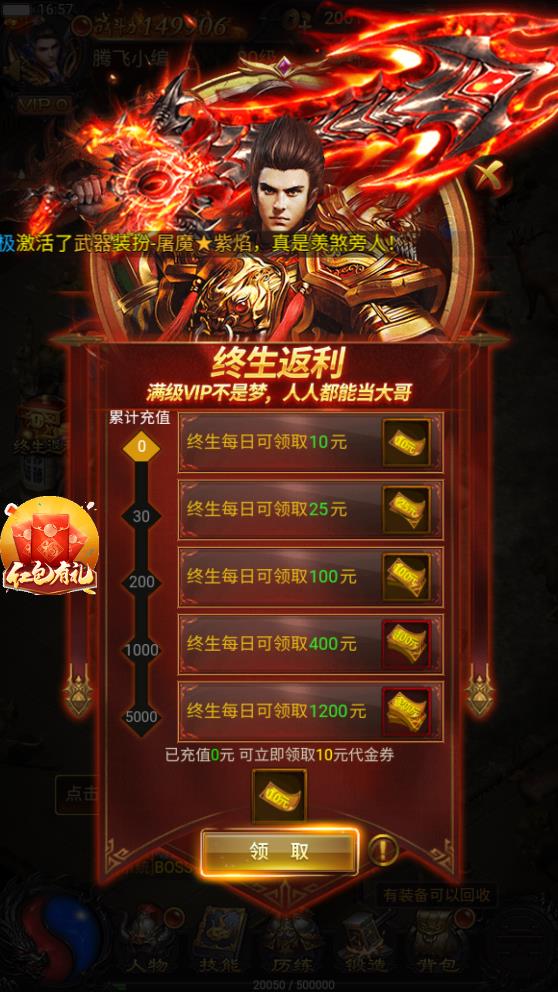 蓝月福利版之古云传奇2023 1.5.4最新版