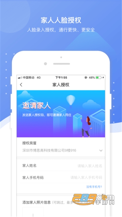 博享家app安卓版下载v2.3.3最新版