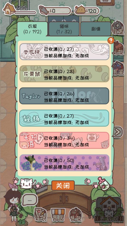 开心猫舍破解版免广告版 2.4安卓版
