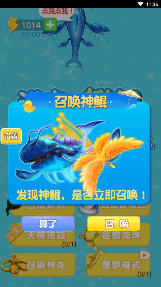 进击的蝌蚪小游戏 2.0安卓版
