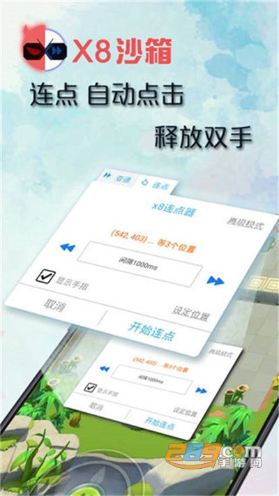 X8沙箱永久VIP会员破解版免费下载2025最新版本v0.7.6.4.15最新版