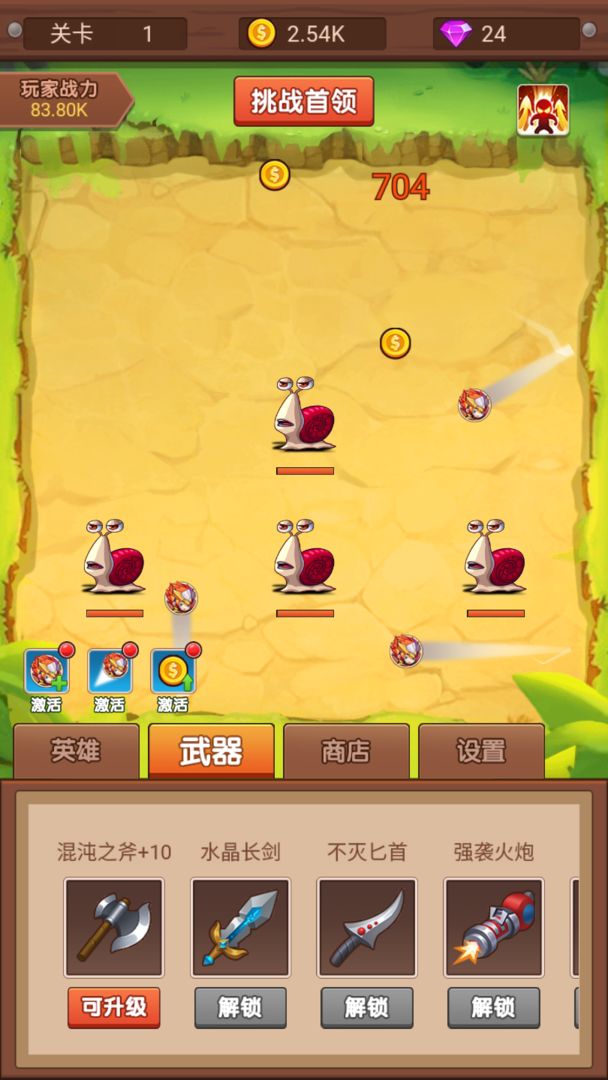 放置弹珠对战呆萌怪兽 1.0.0安卓版