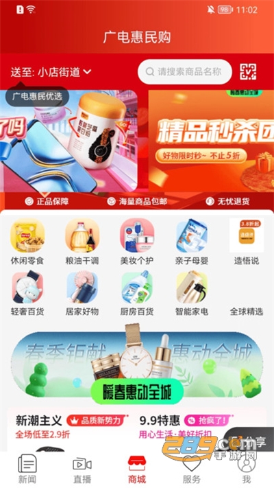 锦绣太原城下载官方appv7.2.2官方版