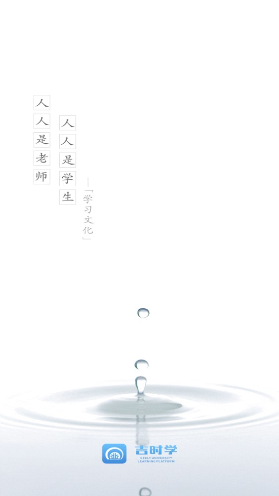 吉时学最新版本 吉时学最新版本