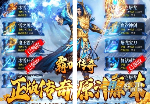 霸刀传奇手游下载冰冻刀刀爆 霸刀传奇手游下载冰冻刀刀爆