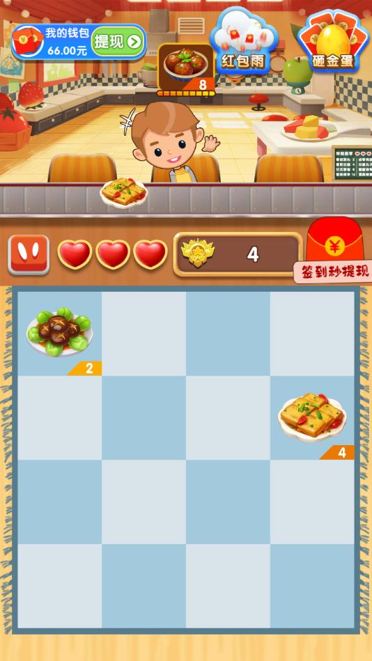 发财餐厅最新版 1.0.3安卓版