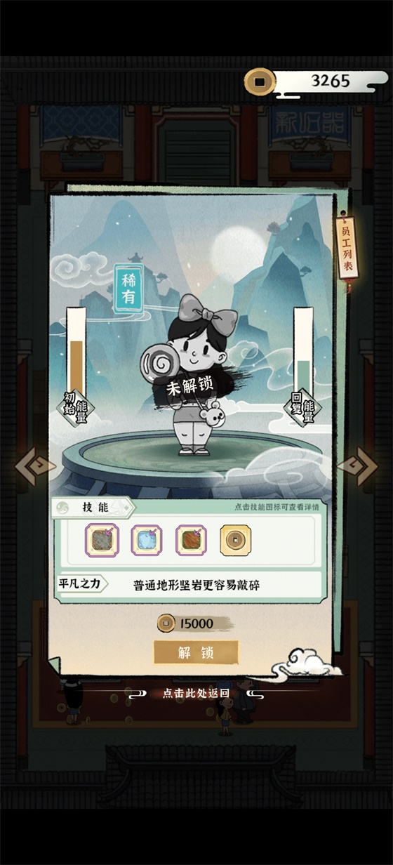 古董大师破解版免广告版 古董大师破解版免广告版