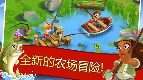 开心农场2乡村度假破解版最新版本 17.3.6691中文破解版