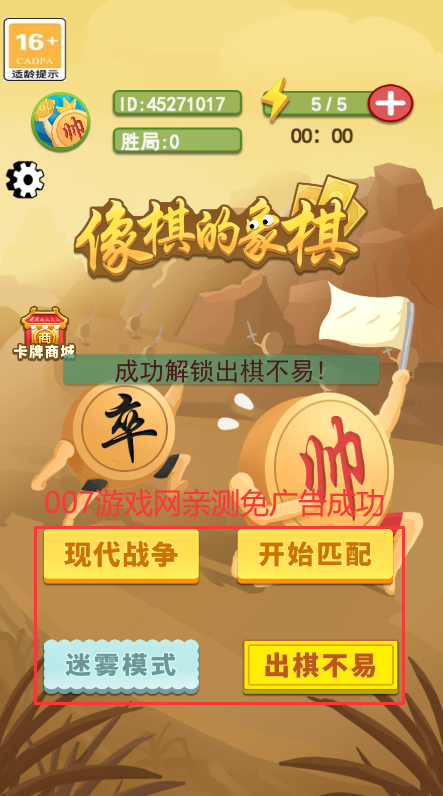 抖音6.8版本