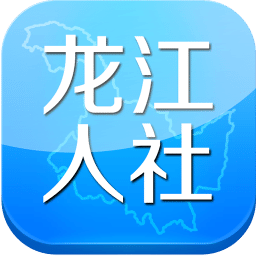 龙江人社app人脸识别认证官方免费下载安装2023最新版本v7.0官方安卓版