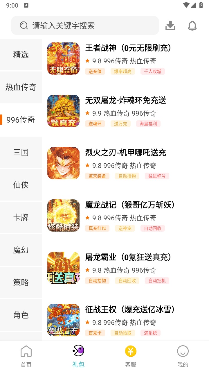 特权手游盒子 3.0.23420安卓版